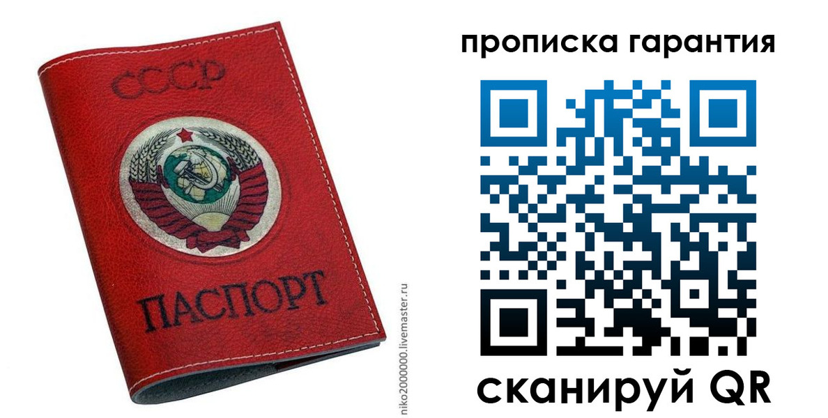 прописка для кредита в Нарткале