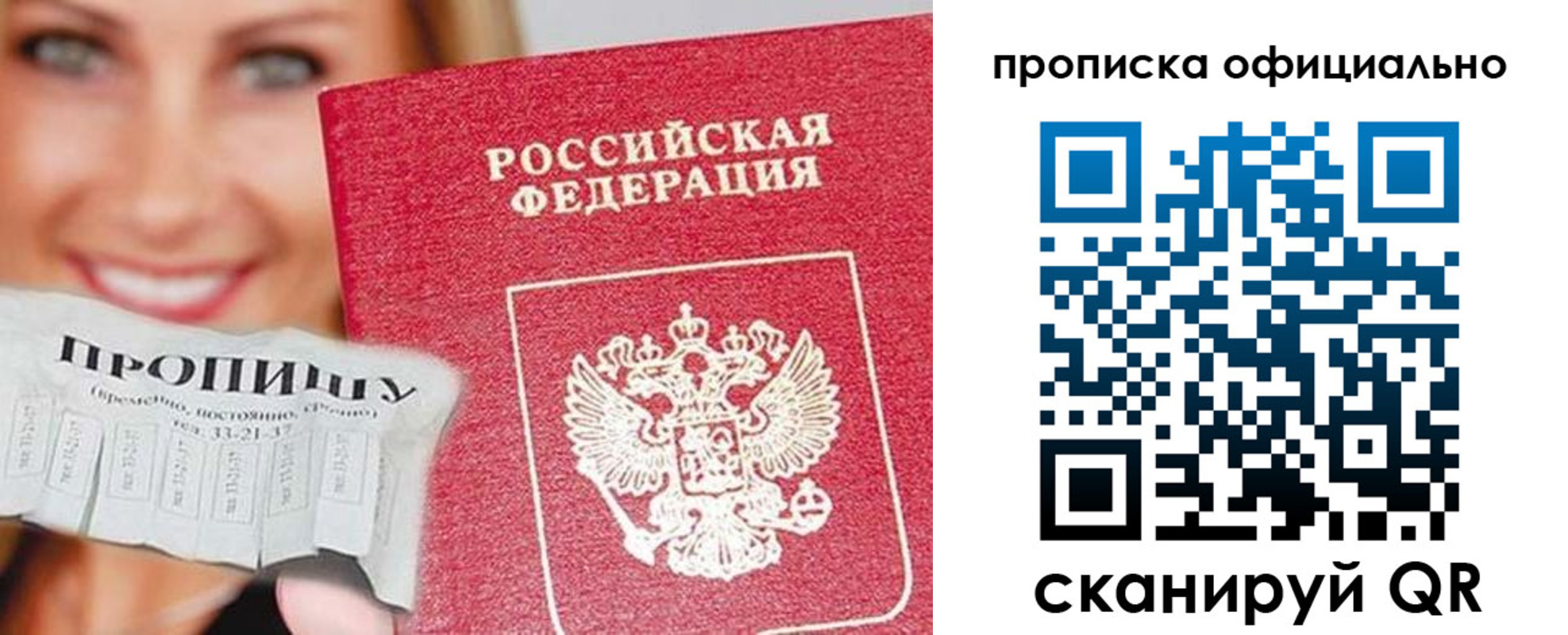 прописка ребенка в Нарткале