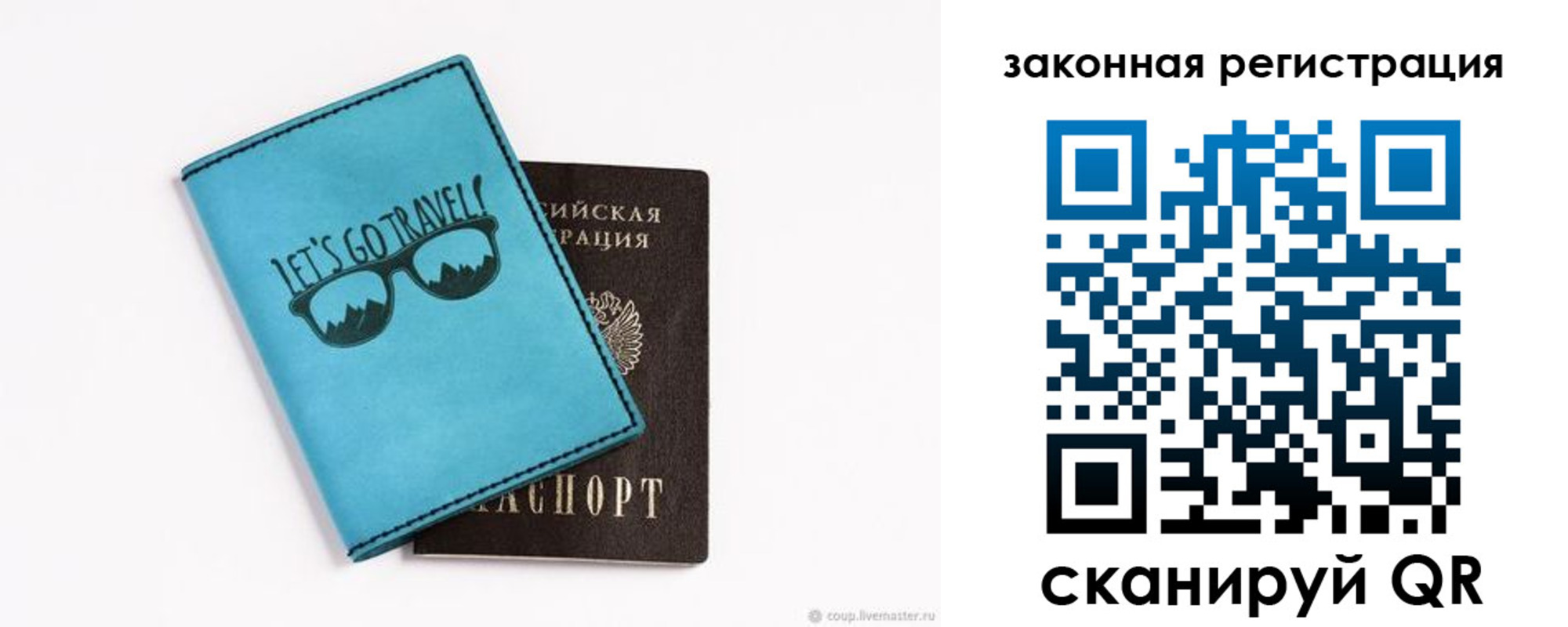 прописка от собственника в Нарткале