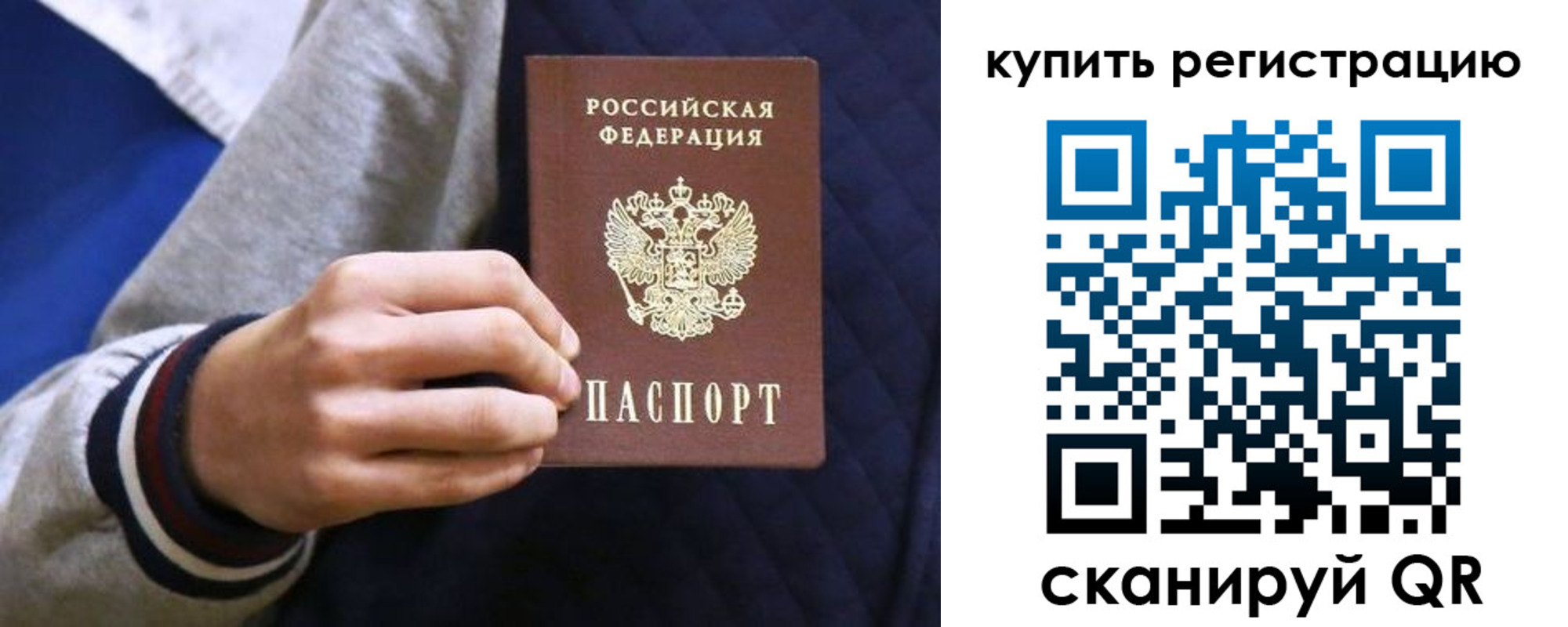 прописка паспорт в Нарткале