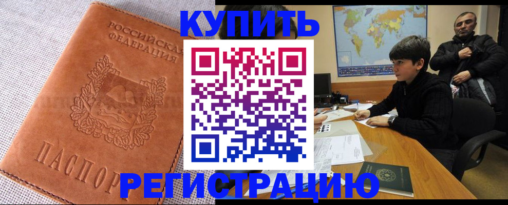 прописка от собственника в Нарткале