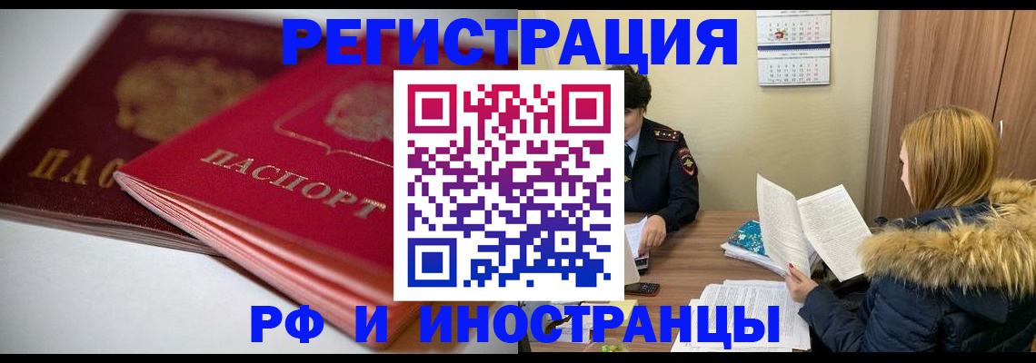 временная регистрация госуслуги в Нарткале