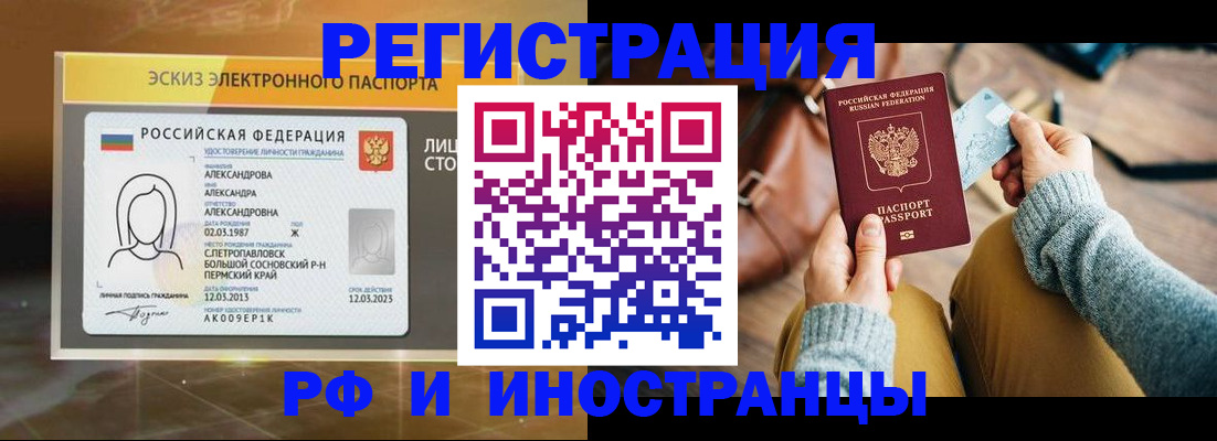 прописка для кредита в Нарткале