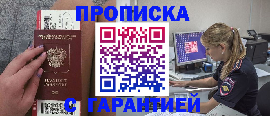 временная регистрация для школы в Нарткале