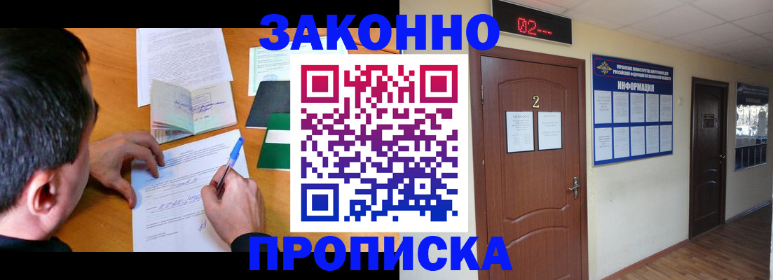 прописка ребенка в Нарткале