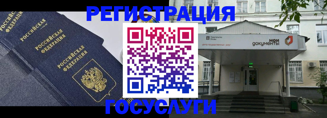 временная прописка в Нарткале